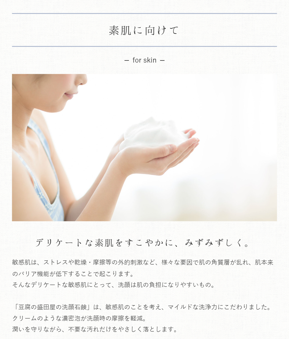 公式] 豆花水 しゃくなげ花酵母せっけん | マキアレイベルのスキンケア