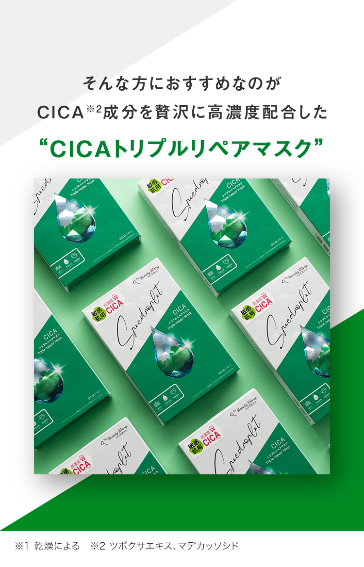 公式]シートマスク 我的美麗日記 CICAトリプルリペアマスク 3枚