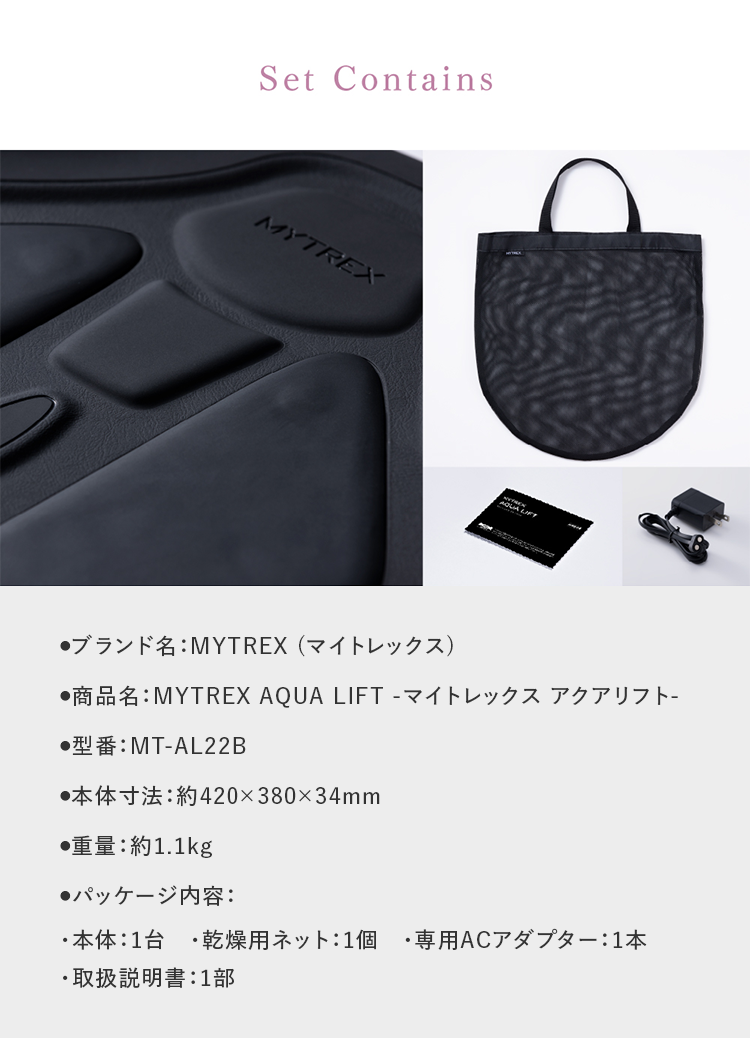 公式]美容雑貨 MYTREX アクアリフト | マキアレイベルの