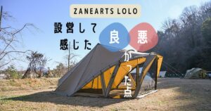 ゼインアーツロロのデイジーチェーンの付け方について | MAELOG
