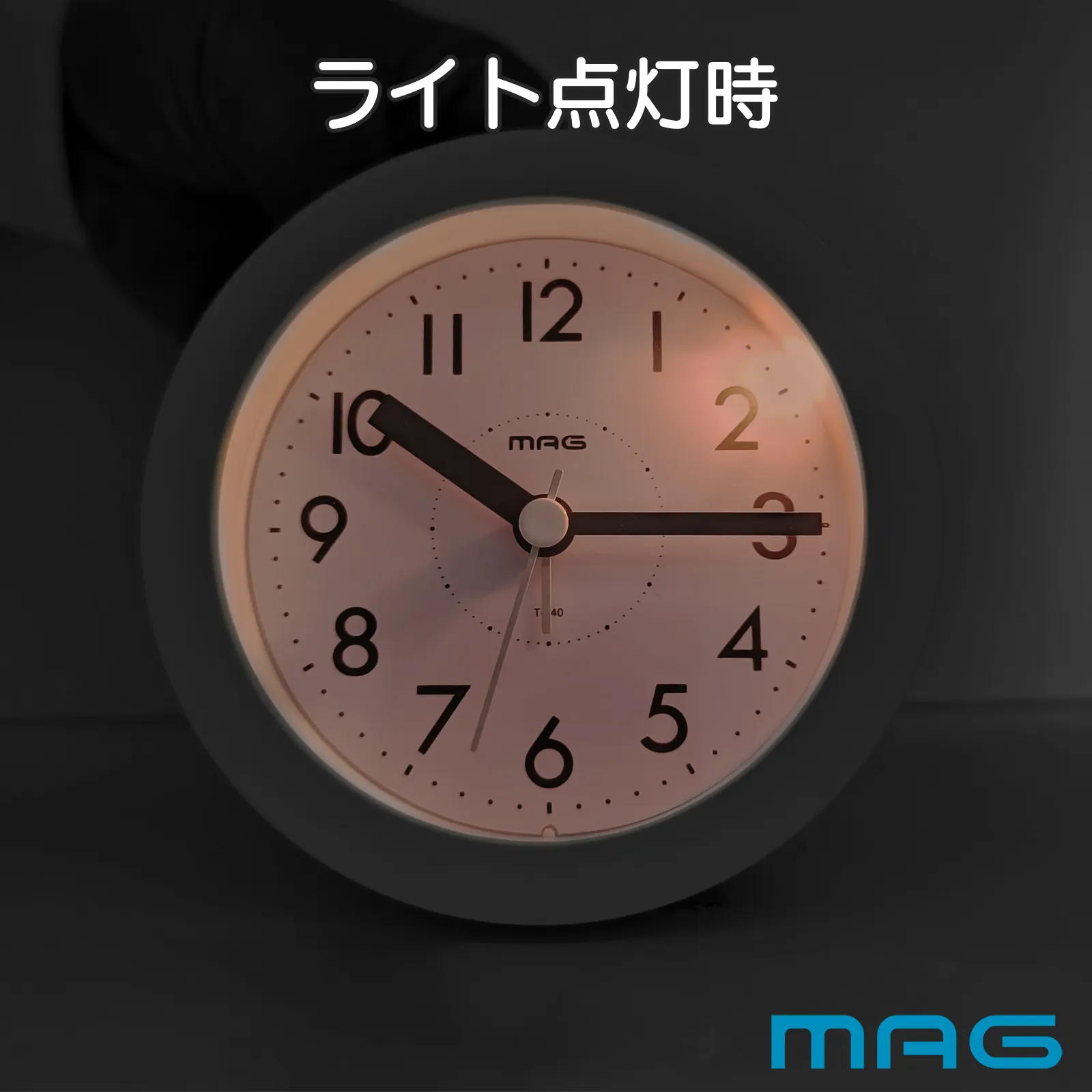 MAG電子音目覚まし時計 ルント｜あなたに寄り添う MAG (マグ) の時計