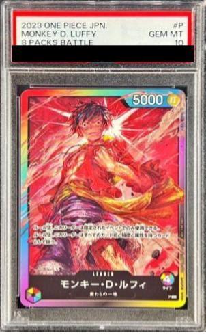 PSA10】モンキー・D・ルフィ(illust:AKIRA EGAWA)【L】{P} - magi通販