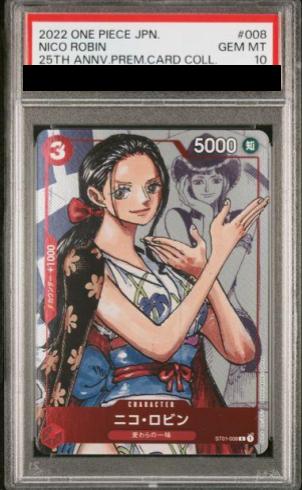 PSA10】ニコ・ロビン(漫画背景)【C】{ST01-008} - magi通販