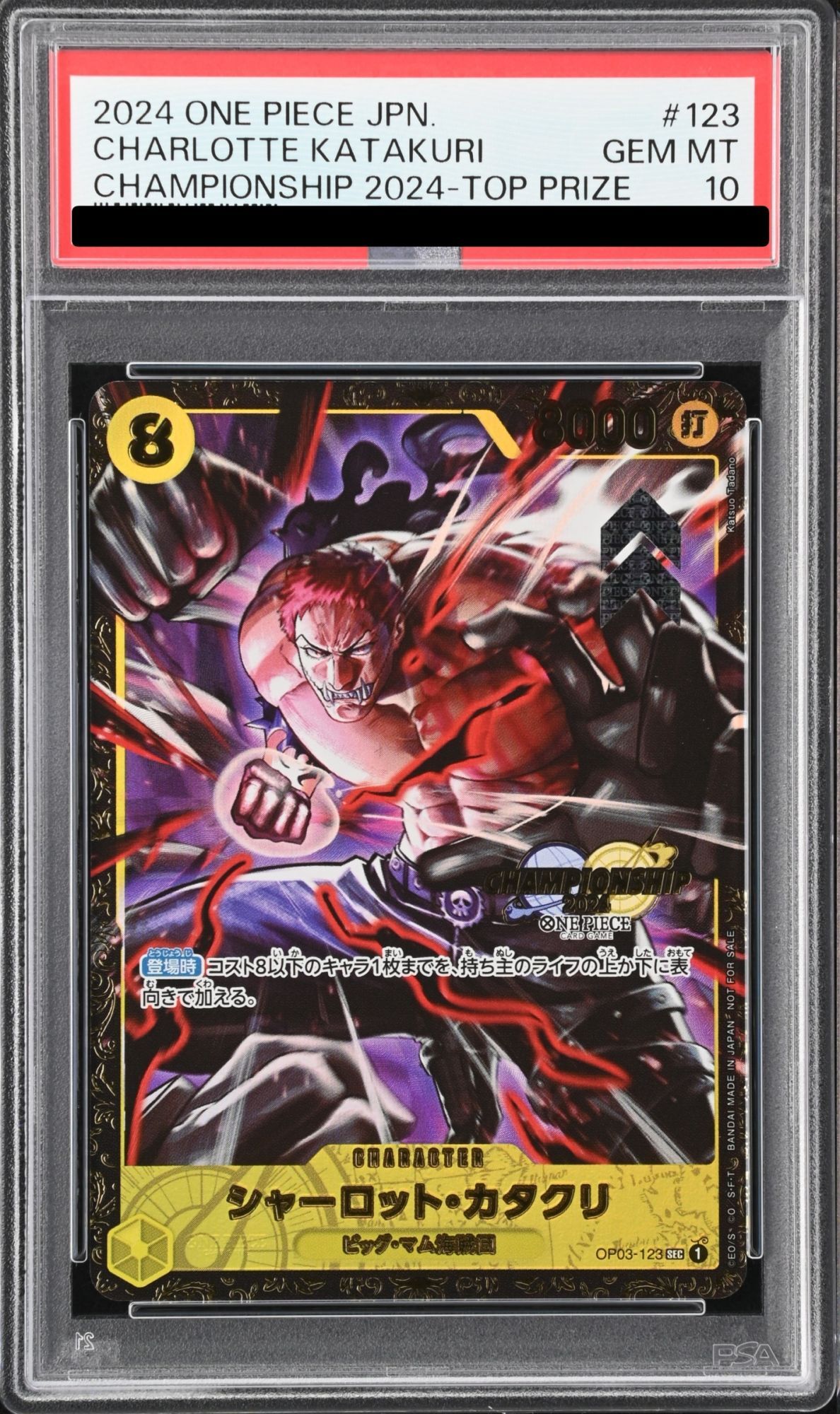 PSA10】 シャーロット・カタクリ (CS2024/illust:Katsuo Tadano) [SEC