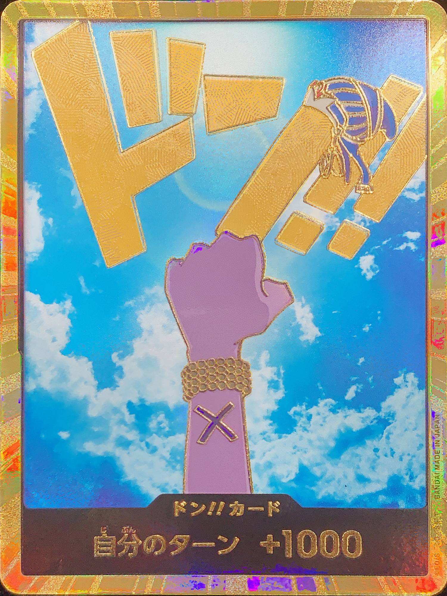 ドン!!カード (スーパーパラレル/ビビ/PRB01) - magi通販【ワンピース