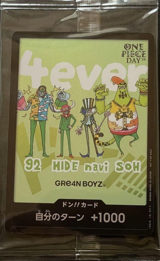 ドン!!カード(未開封/GRe4N BOYZ) - magi通販【ワンピースカード専門】