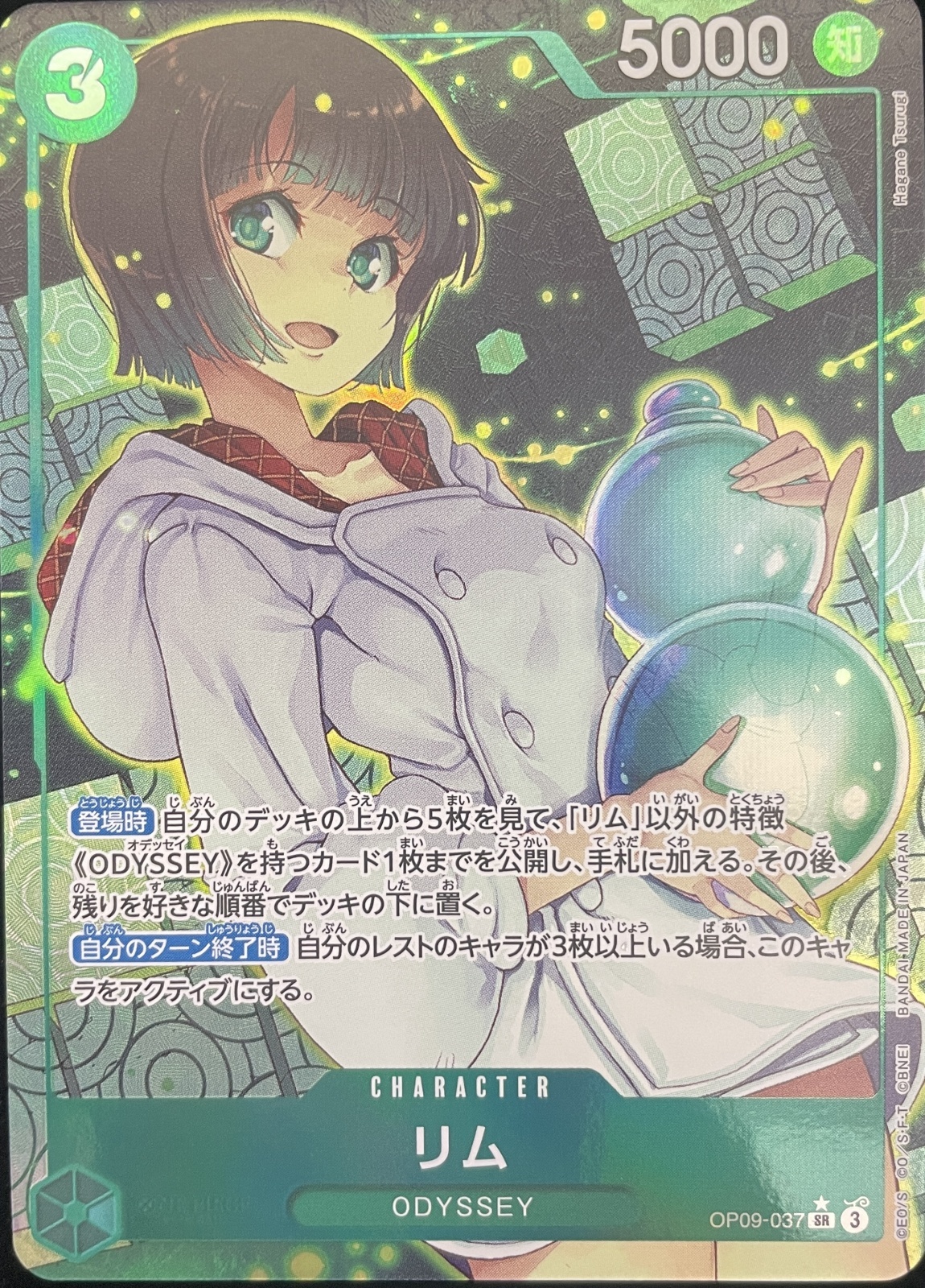 リム (パラレル) [SR] {OP09-037} - magi通販【ワンピースカード専門】