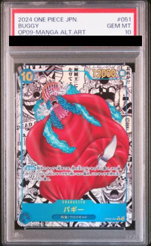 PSA10】バギー (コミパラ/漫画背景) [R] {OP09-051} - magi通販