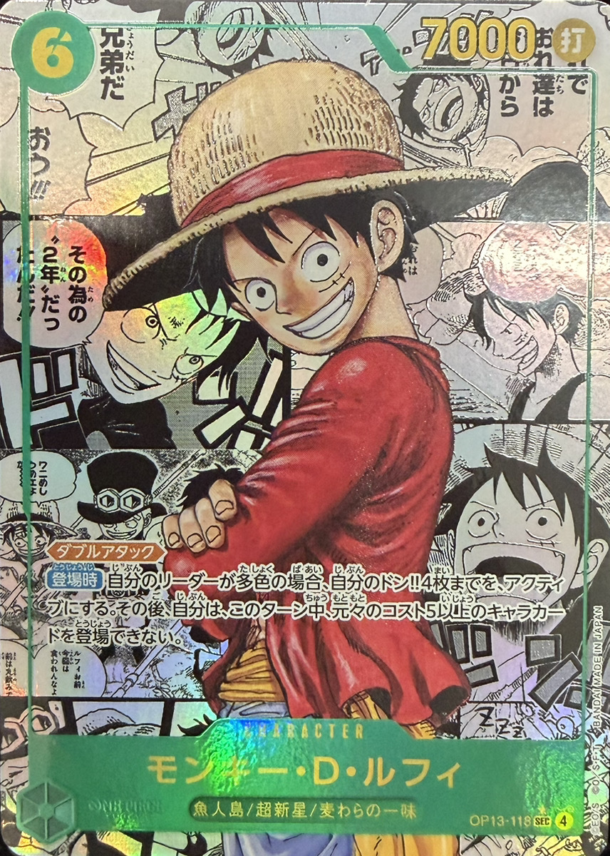 モンキー・D・ルフィ (コミパラ/漫画背景) [SEC] {OP13-118} - magi