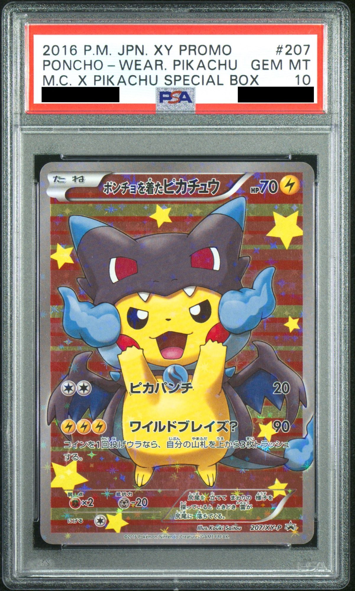 PSA10】ポンチョを着たピカチュウ (プロモ) {207/XY-P} [-] - magi通販