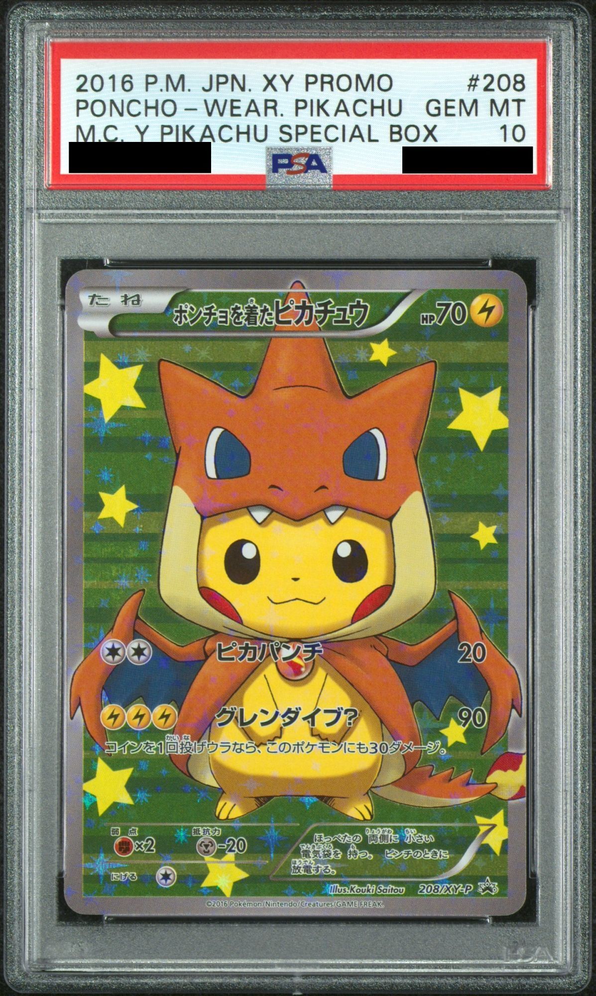 PSA10】ポンチョを着たピカチュウ (プロモ) {208/XY-P} [-] - magi通販