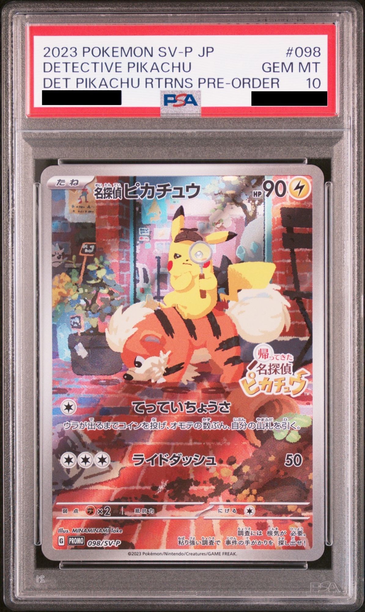 ポケモンカード ピカチュウ PSA10 6連番 プロモ マクドナルド PSA10 6
