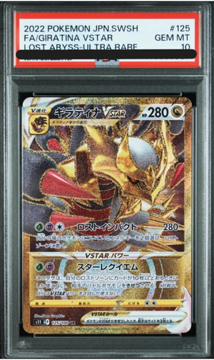最安値】PSA10 ポケモンカード ギラティナV SA