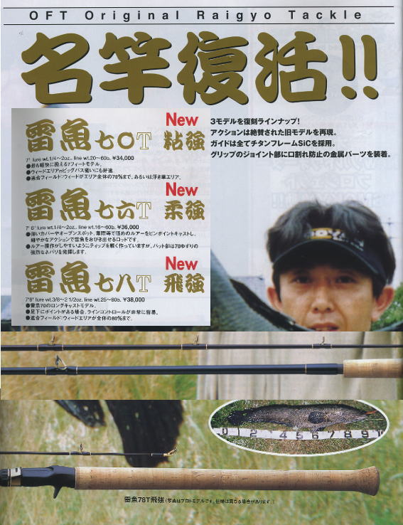 バスフィッシング オールド・現行品ルアー・リール・ロッド・輸入雑貨