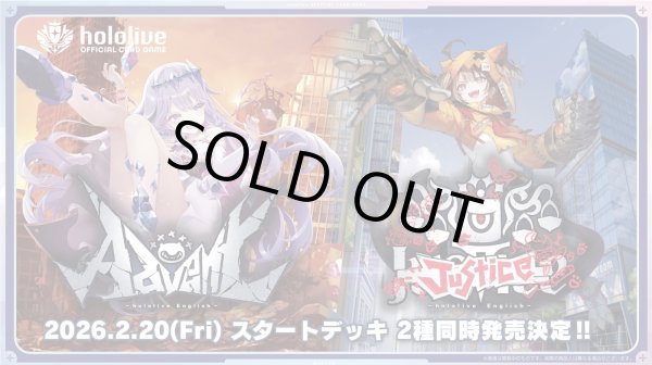 予約 ホロライブオフィシャルカードゲーム スタートデッキ 推し Advent