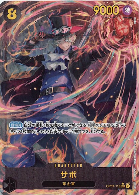 パラレル 500年後の未来 シークレットレア】サボ OP07-118 - マナソース