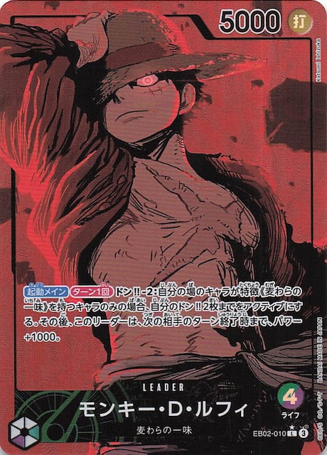 PSA10モンキー・D・ルフィ [psa10]モンキー・D・ルフィ L リーダー