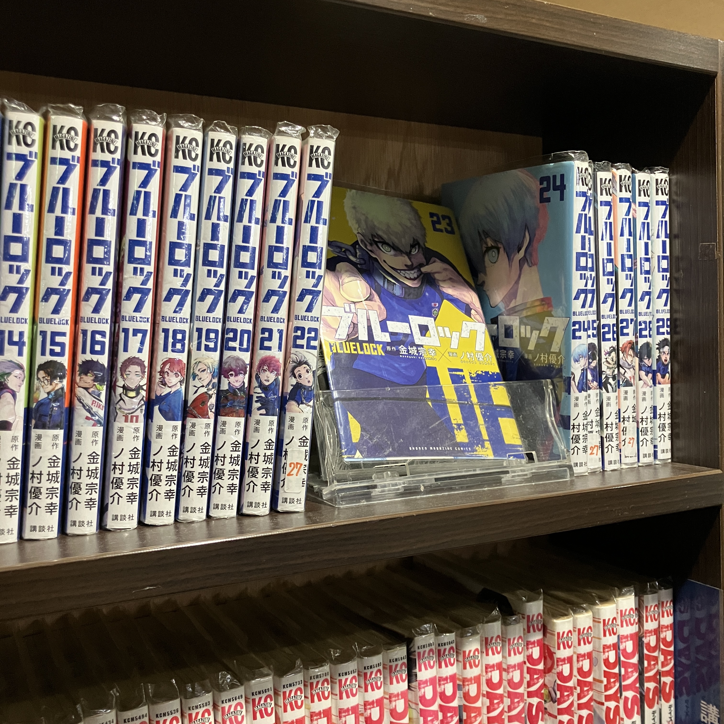 真夏のブルーロック全巻、真夏に一気読み！ | MyStyle綾瀬店