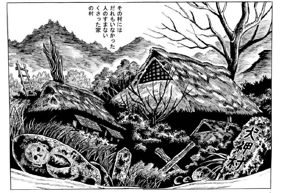 まんだらけ出版 | 白川まり奈 未発表作品『犬神屋敷』