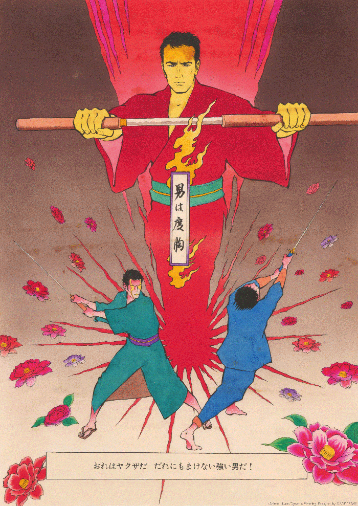 まんだらけ | 風忍×まんだらけ コラボグッズ