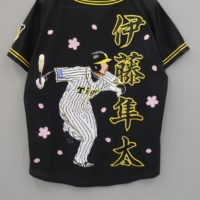 阪神タイガース 伊原陵人選手 シルエット刺繍（くり抜き加工）と応援