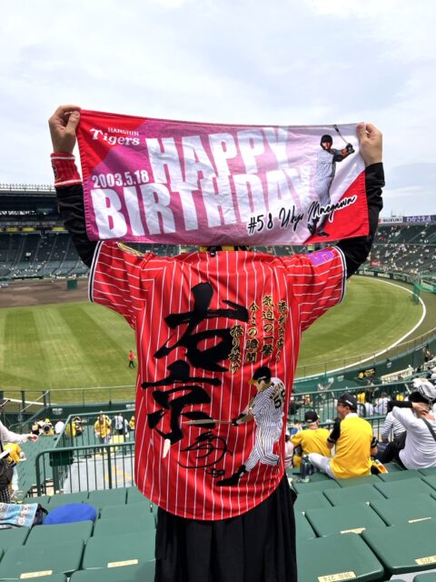 阪神タイガースのユニフォームへ刺繍【前川右京選手】 – お客様の声