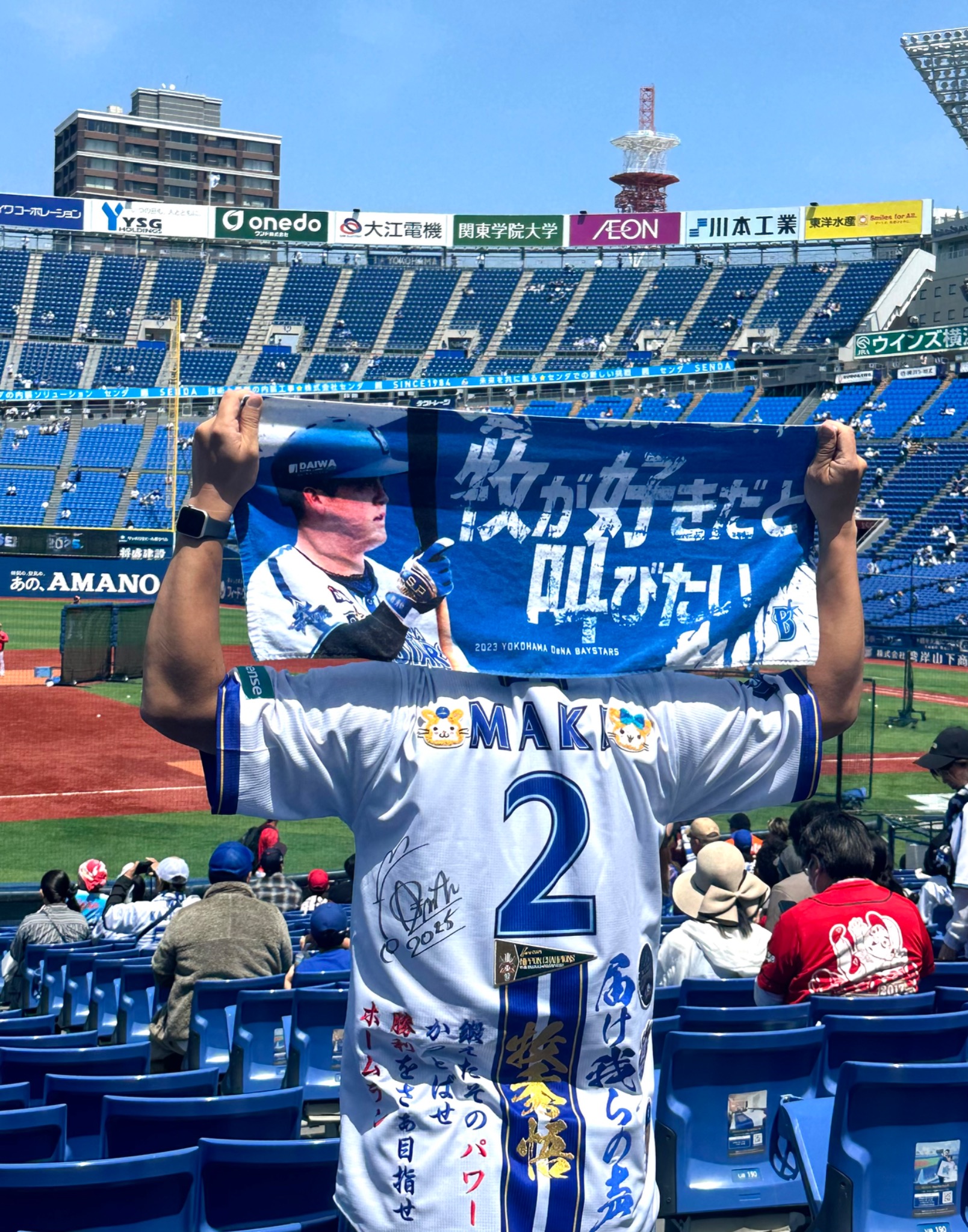 牧秀悟選手ホームユニフォーム 横浜DeNAベイスターズ – お客様の声