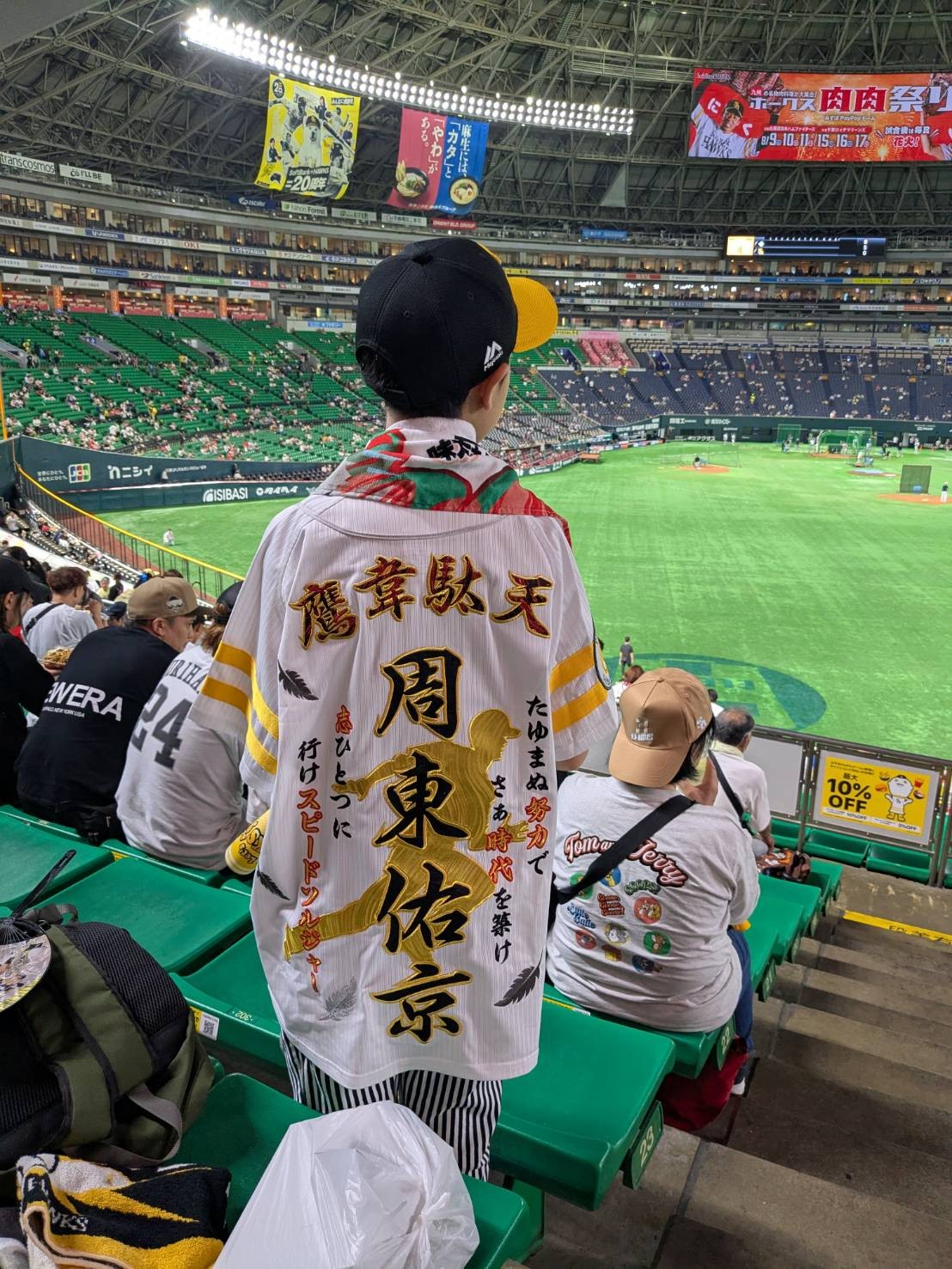 福岡ソフトバンクホークス ユニフォーム 応援歌他刺繍【周東佑京選手