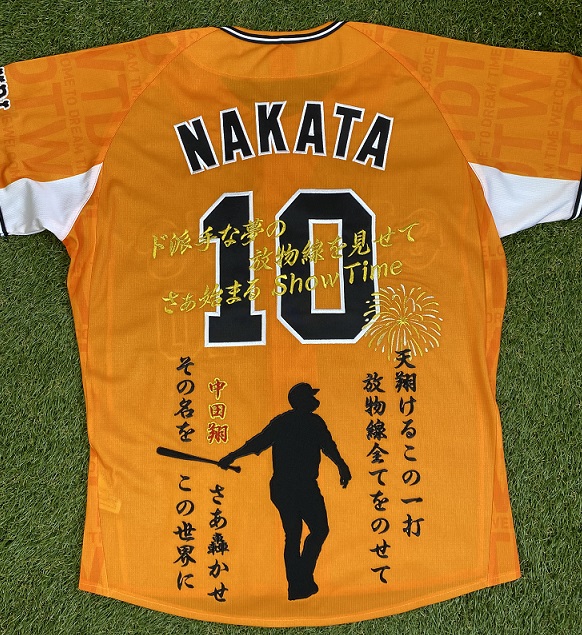 中田選手の橙魂ユニフォームへの応援歌&シルエット刺繍「読売