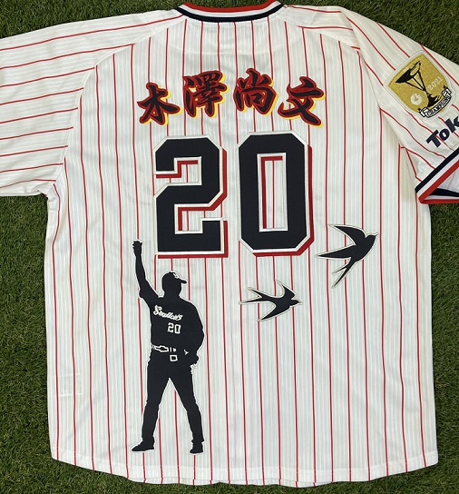 東京ヤクルトスワローズ 木澤尚文選手 – お客様の声 – 刺繍専門店 真野