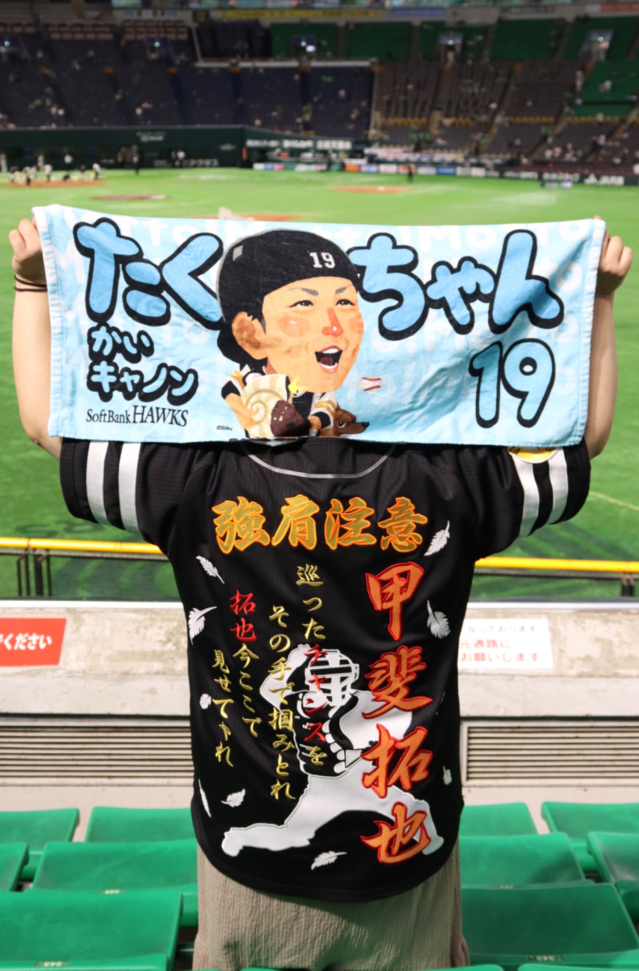 福岡ソフトバンクホークスビジターユニフォーム 甲斐拓也選手 – お客様