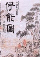 伊能中図原寸複製「伊能圖」 伊能図 / 地図のご購入は「地図の専門店