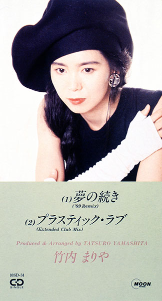 竹内まりや Official Web Site : DISCOGRAPHY : SINGLE