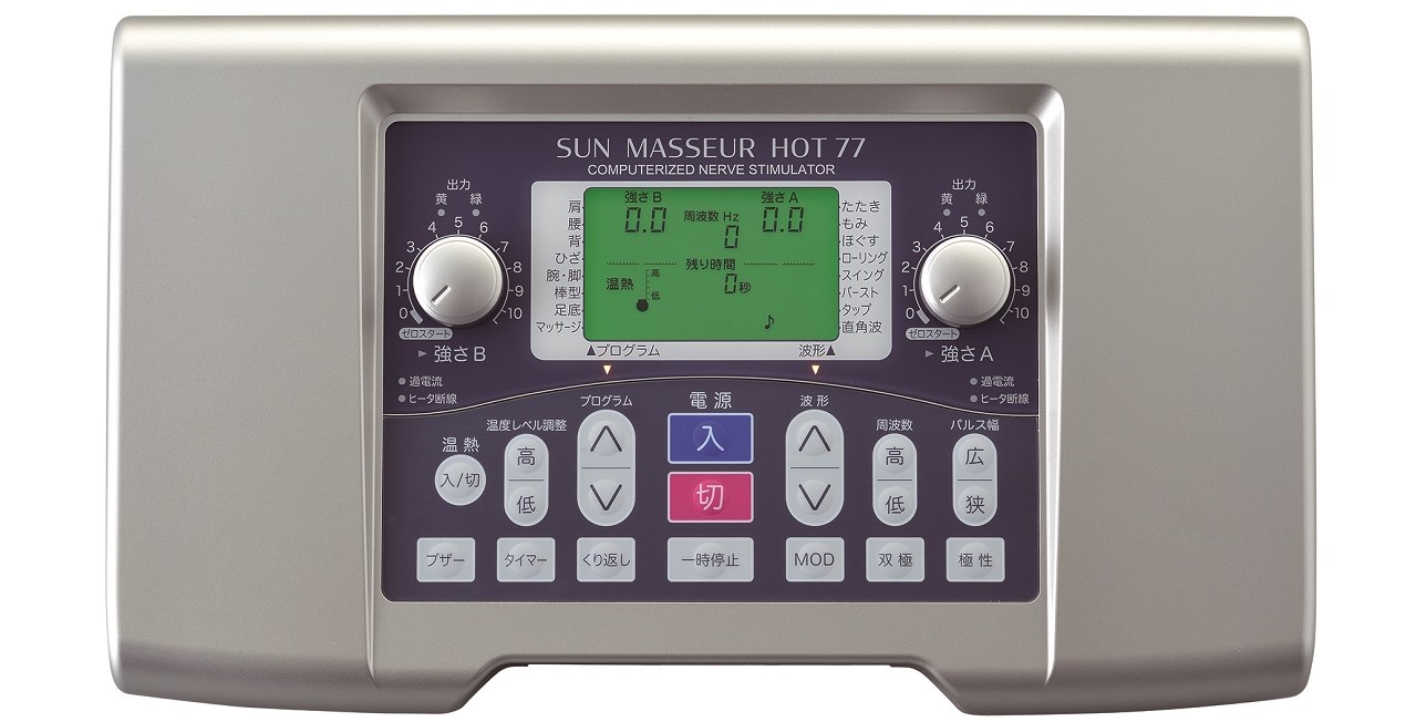 サンマッサーホット77 - 低周波治療器の丸菱産業