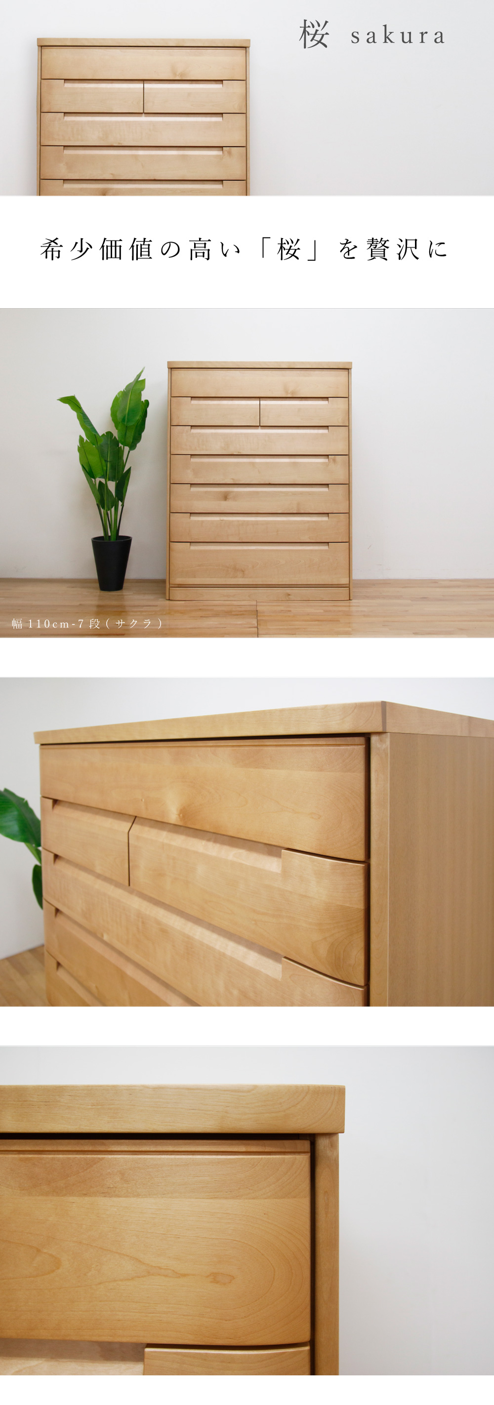 セシル 幅140-7段チェスト(奥行58) サクラ | チェスト・タンス | 丸田