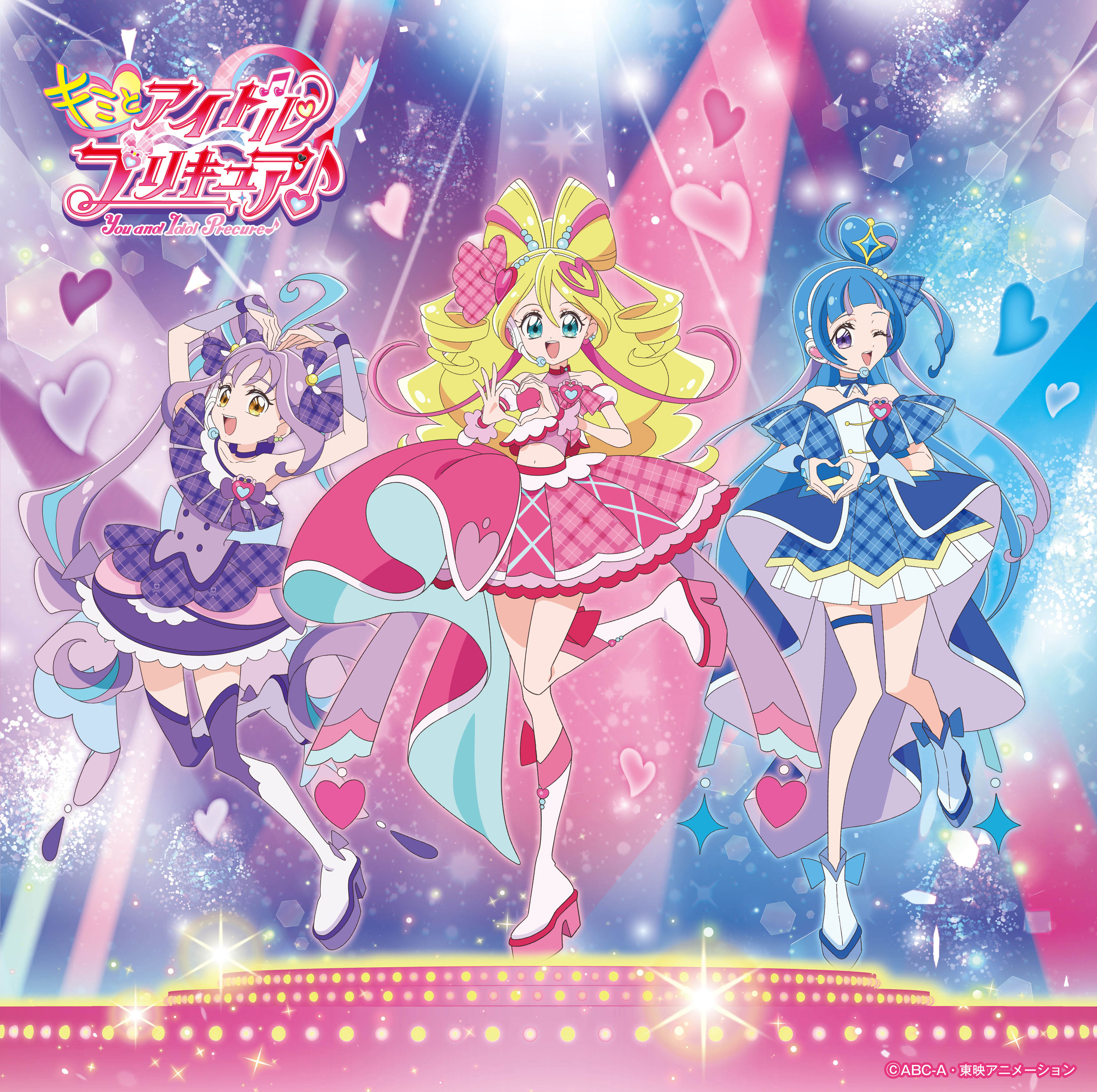 キミとアイドルプリキュア♪主題歌シングル - マーベラス