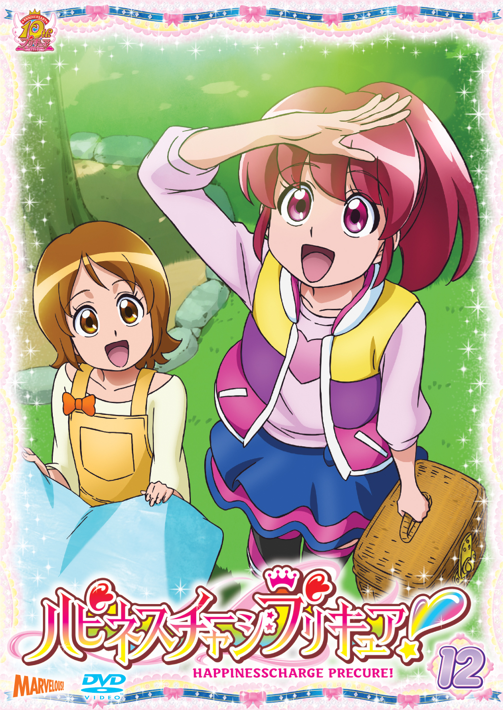 ハピネスチャージプリキュア！[DVD]vol.12 - マーベラス