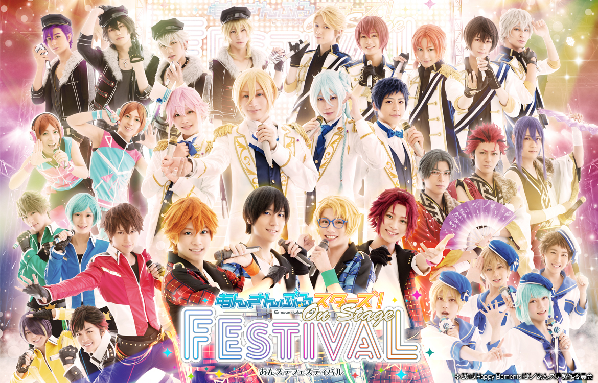 あんステフェスティバル』Blu-ray＆DVD - マーベラス