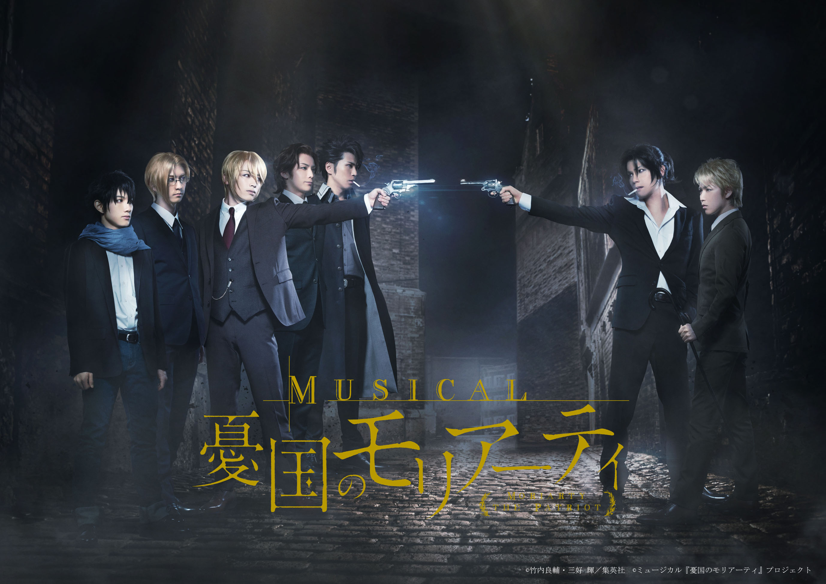 ミュージカル『憂国のモリアーティ』 Blu-ray/DVD - マーベラス