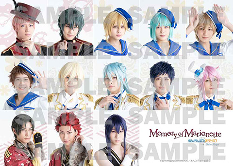 あんさんぶるスターズ！エクストラ・ステージ』～Memory of Marionette