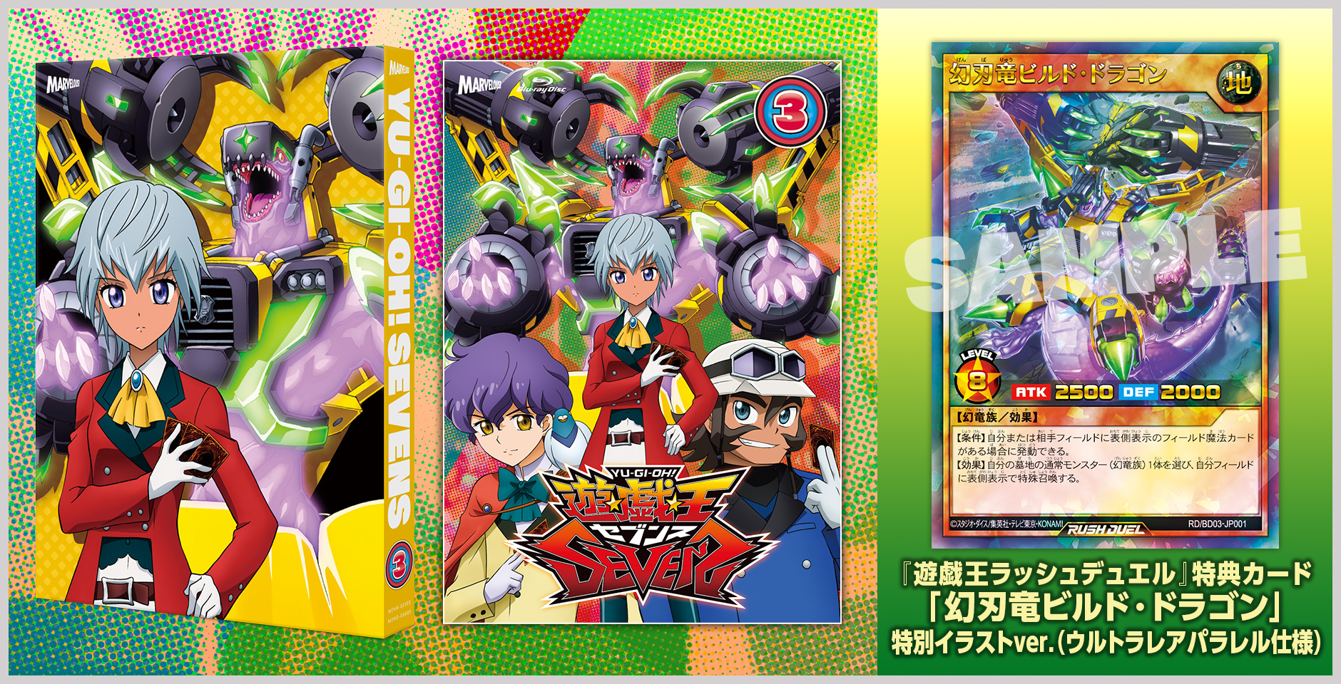 TVアニメ「遊☆戯☆王SEVENS」Blu-ray&DVD 公式サイト