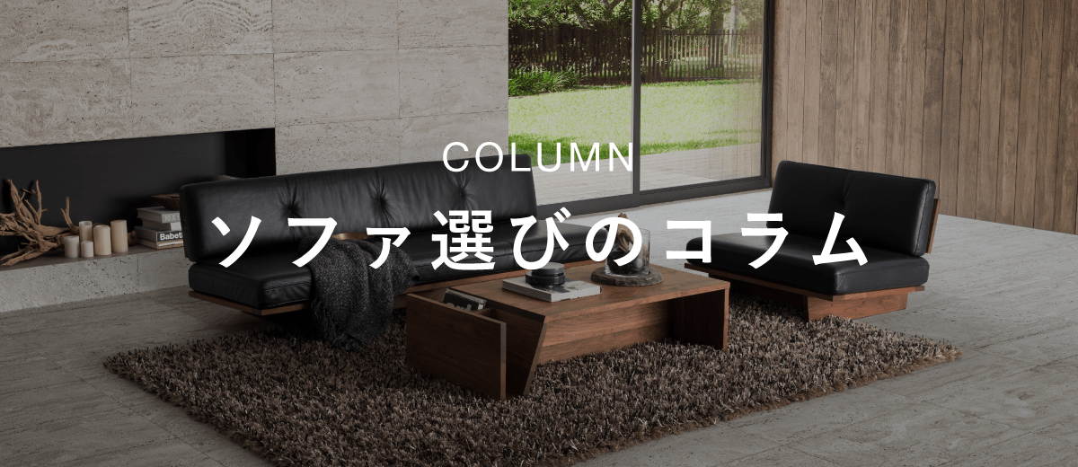 ☆マスターウォール 1人がけソファ ウォールナット オーダーメイド