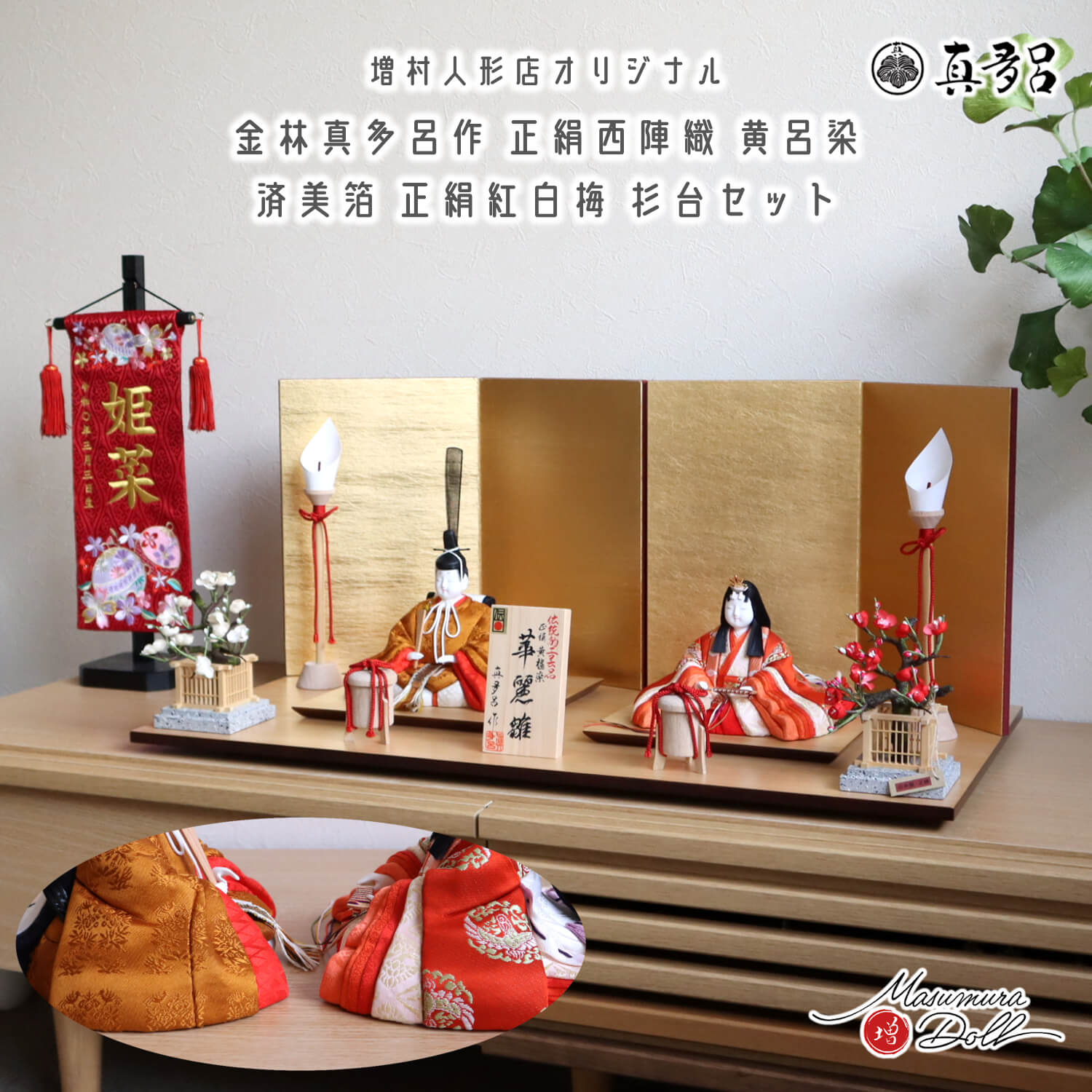 雛人形 親王 ぼんぼり 紅白梅 貝桶 中古品 親王台 毛せん付き ぷりふあ