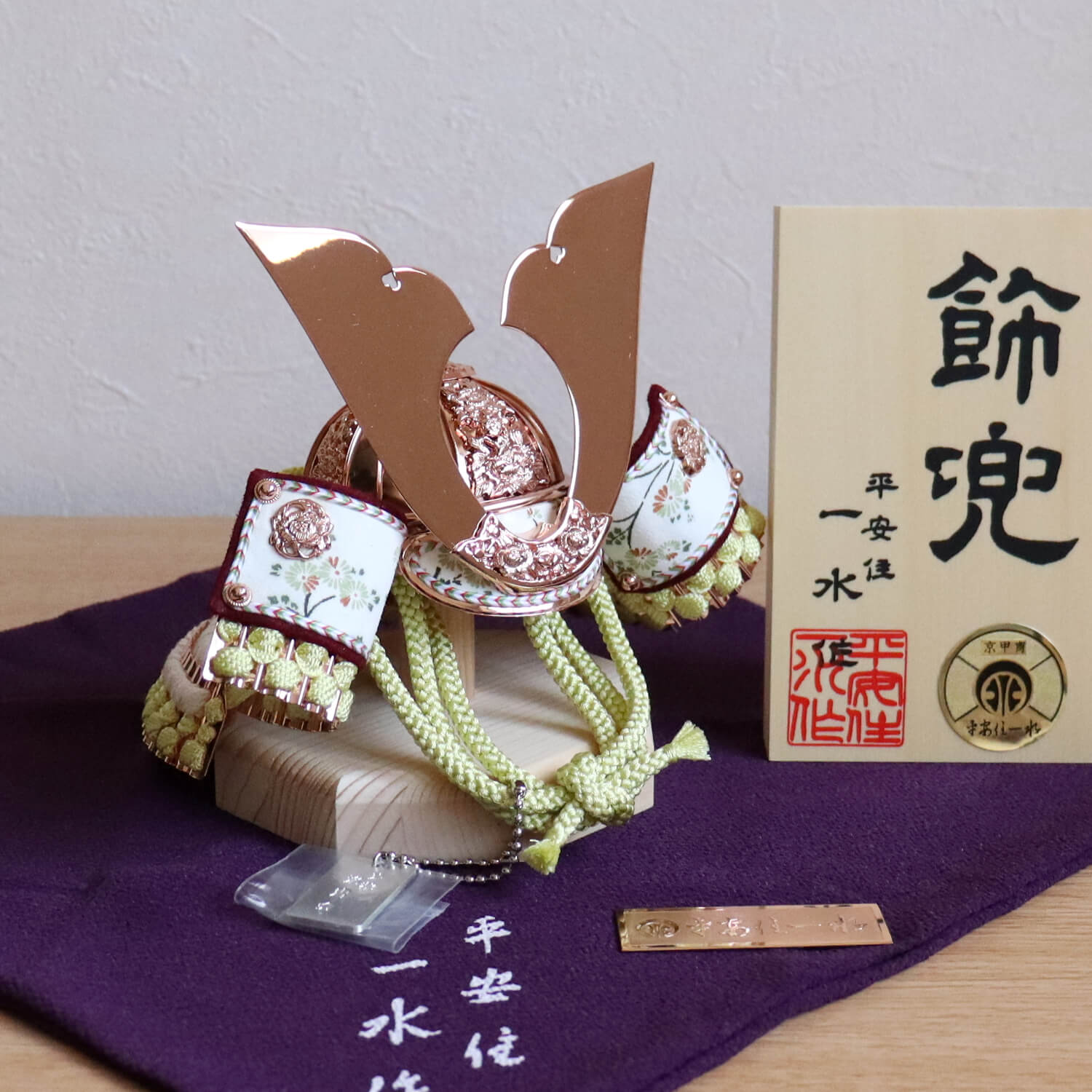 五月人形 京都・平安一水作 京8号 淡萌葱裾白糸縅 別誂真鍮兜 ピンク