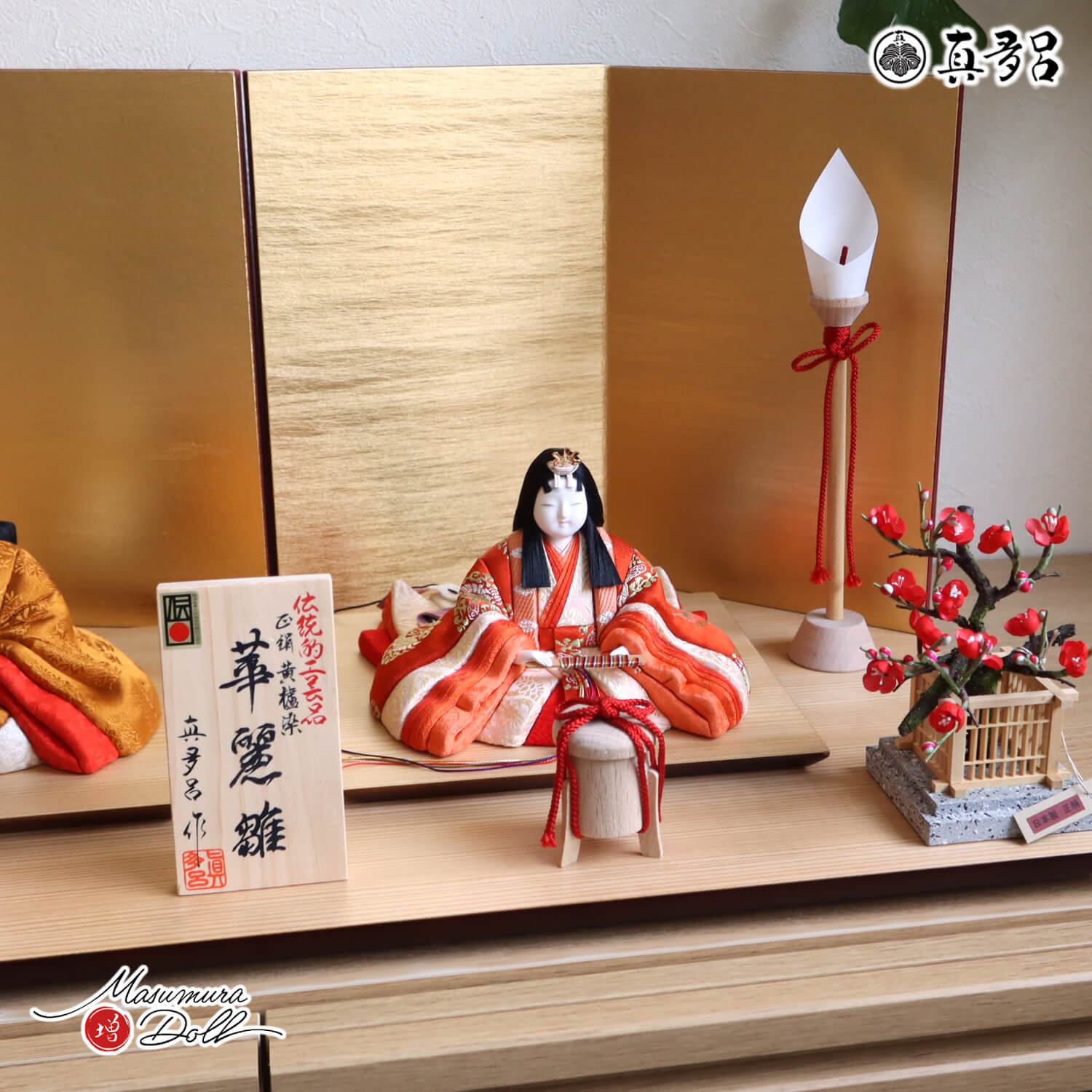 伝統的工芸品 三世・金林真多呂作 伝産・華麗雛 黄櫨染 済美箔屏風