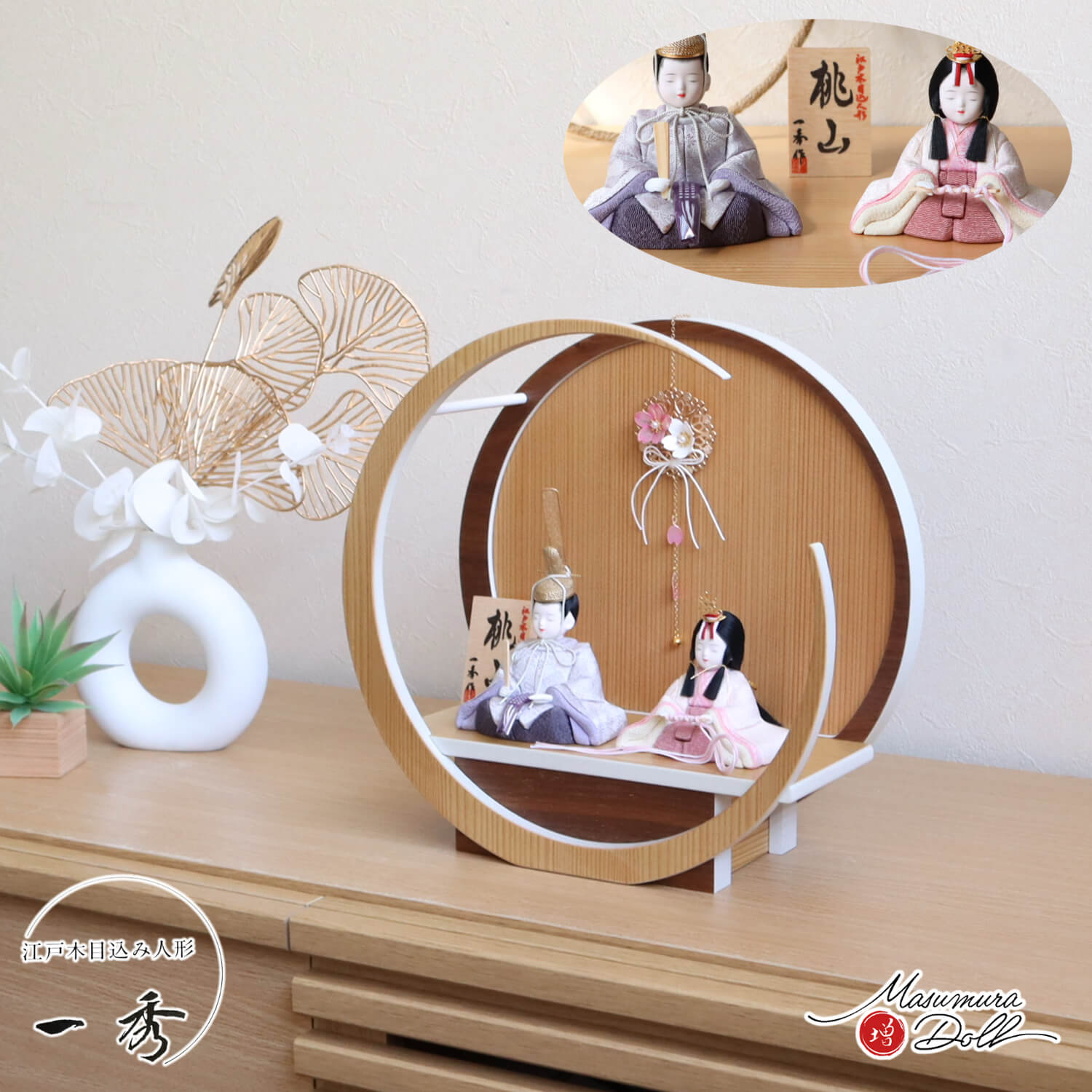 新作 木村一秀作 七宝菱菊 桃山雛 月-tsuki-(小)円形ナチュラル杉