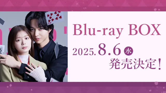 トピックス | 復讐カレシ～溺愛社長の顔にはウラがある～ | ドラマ特区