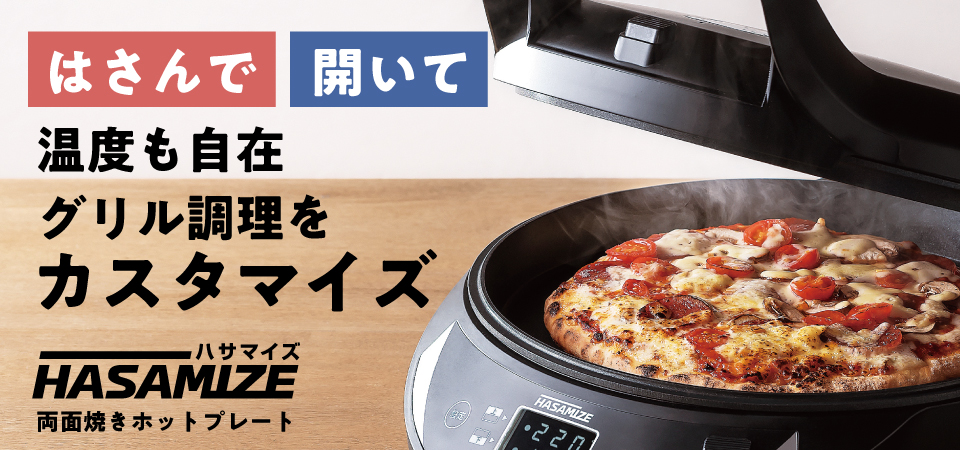 HASAMIZE【TK-H315K】 ? MKeLIFE（エムケー精工）