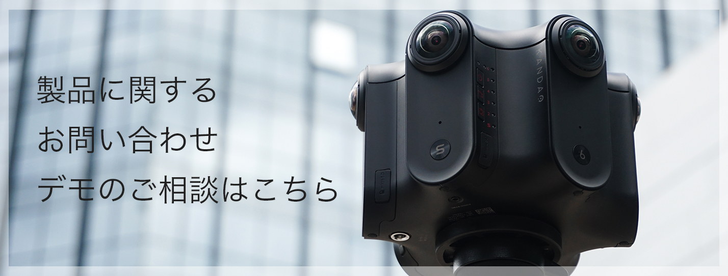 360°3D VRカメラ KANDAO Obsidian《オブシディアン》 - 三友株式会社