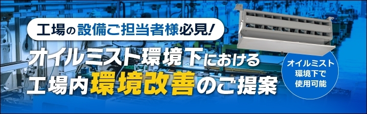 産業用換気送風機｜三菱電機